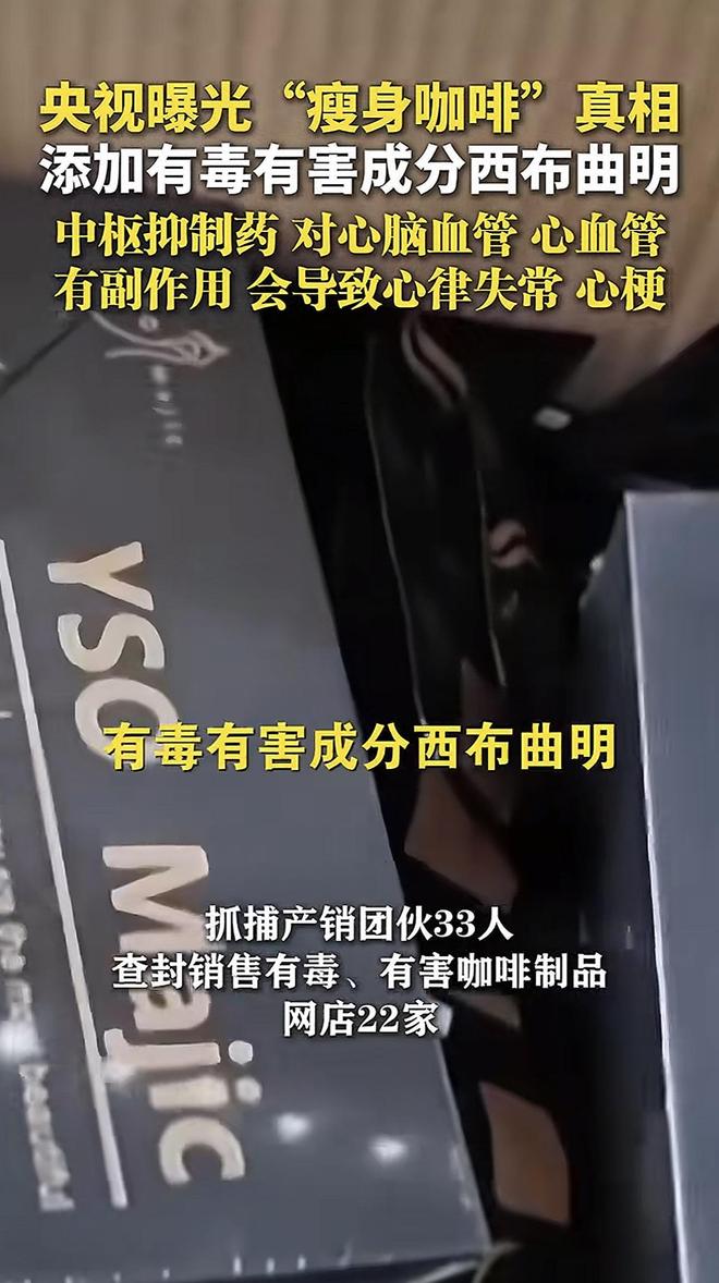 这些“造假咖啡”越看越难受你还敢喝吗不朽情缘mg网址咖啡也塌了！央视曝光(图3)