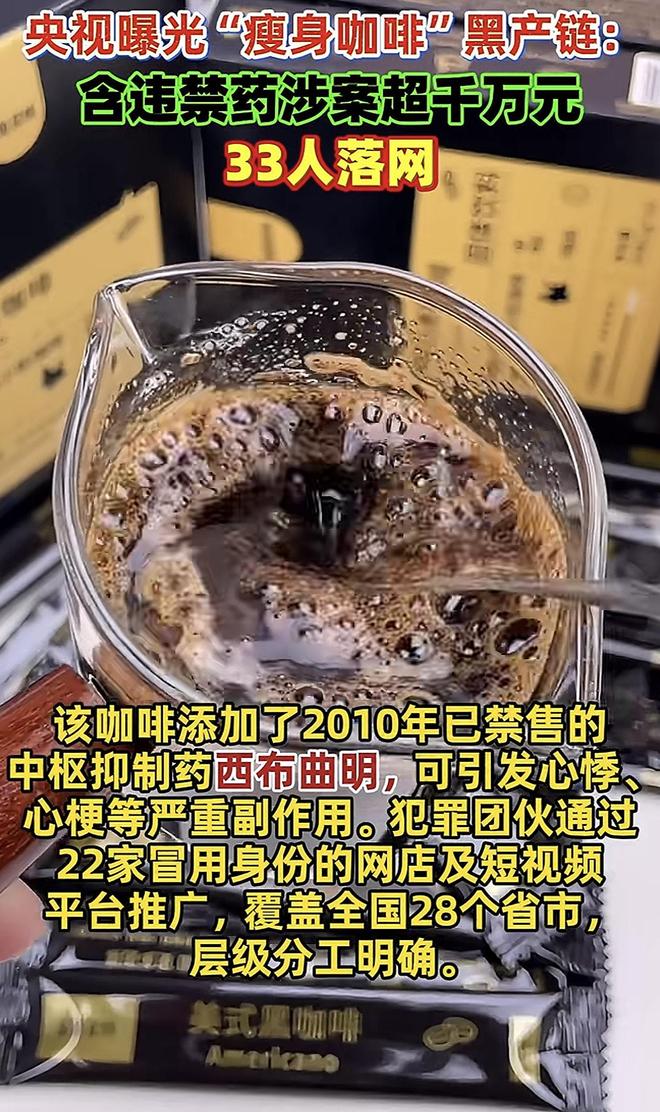 这些“造假咖啡”越看越难受你还敢喝吗不朽情缘mg网址咖啡也塌了！央视曝光(图8)