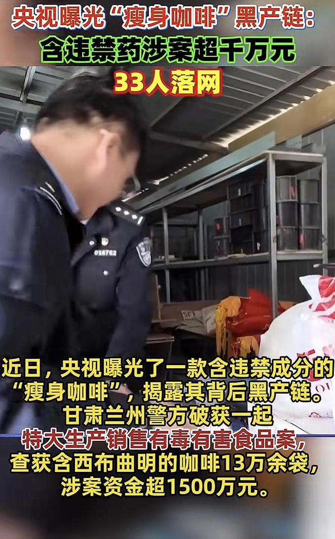 这些“造假咖啡”越看越难受你还敢喝吗不朽情缘mg网址咖啡也塌了！央视曝光(图12)