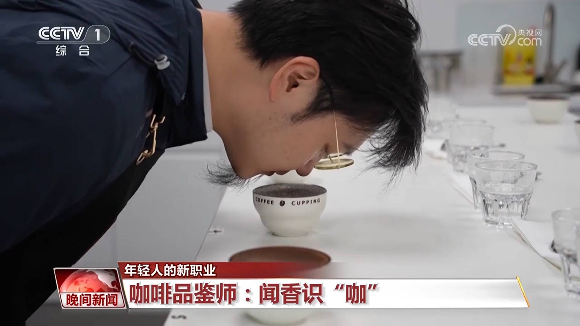 新职业】咖啡品鉴师：闻香识“咖”mg不朽情缘游戏试玩【年轻人的