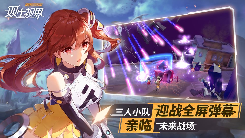 生视界少女咖啡枪2不朽情缘手机版双