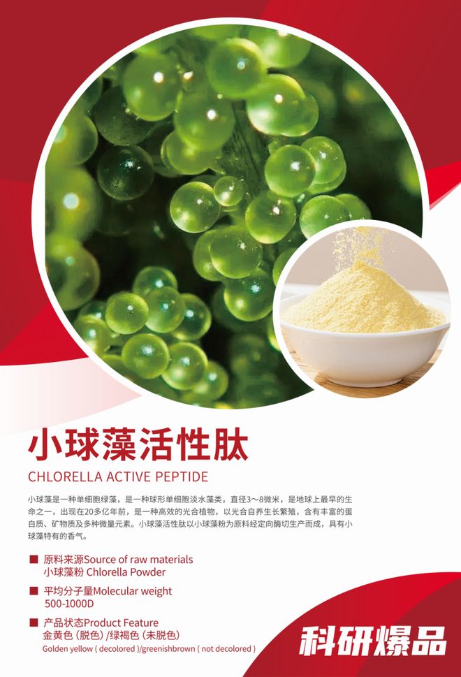 以自研技术驱动生物多肽功能营养多元化mg不朽情缘游戏登录入口海南华研：(图5)