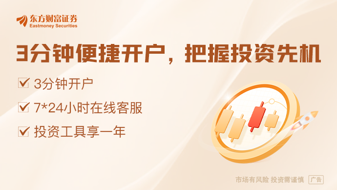 经早餐 8月29日周五不朽情缘首页东方财富财