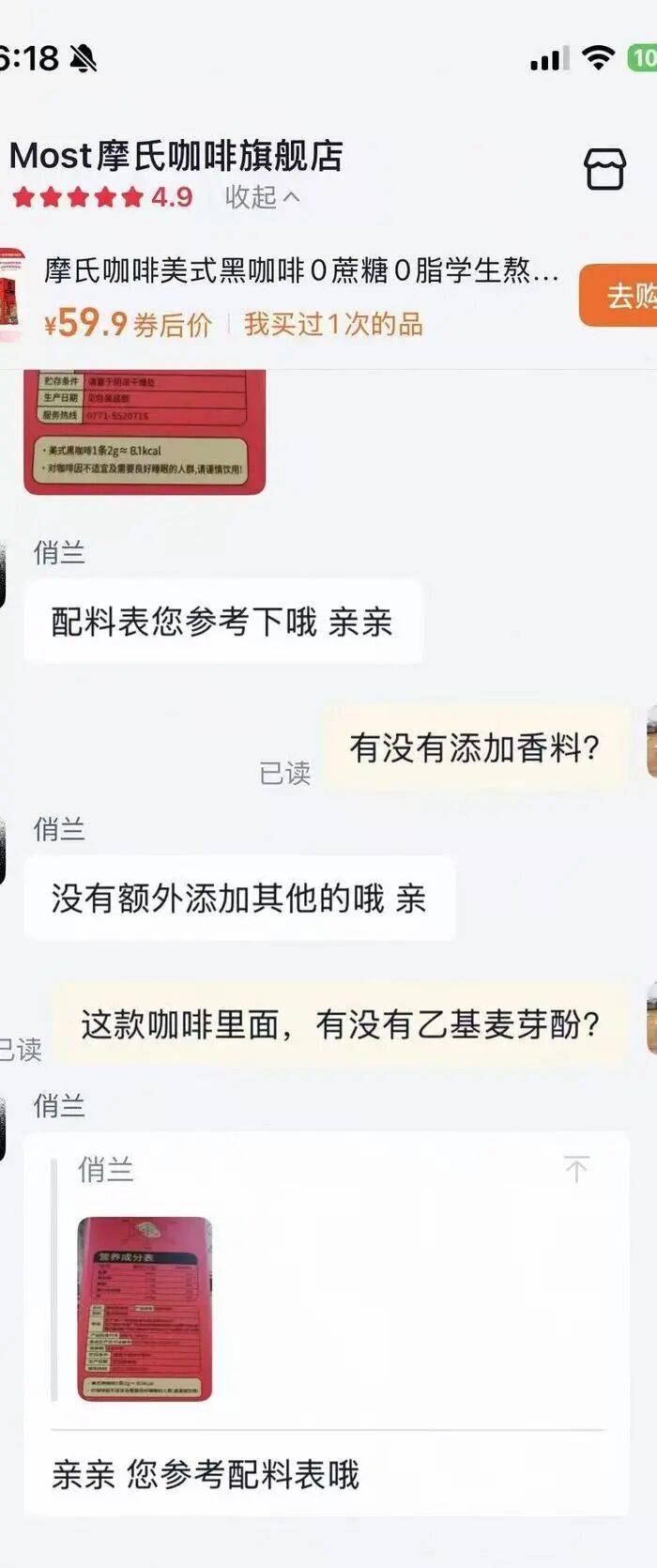 “0添加”宣传与检测结果不符广西南宁市场监管局立案调查不朽情缘正规网站“交个朋友