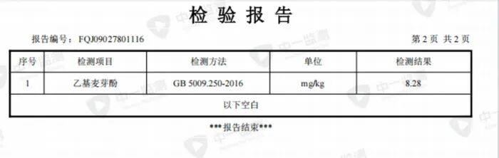 “0添加”宣传与检测结果不符广西南宁市场监管局立案调查不朽情缘正规网站“交个朋友”直播间爆款咖啡被指检出香精(图3) “0添加”宣传与检测结果不符广西南宁市场监管局立案调查不朽情缘正规网站“交个朋友”直播间爆款咖啡被指检出香精(图3)