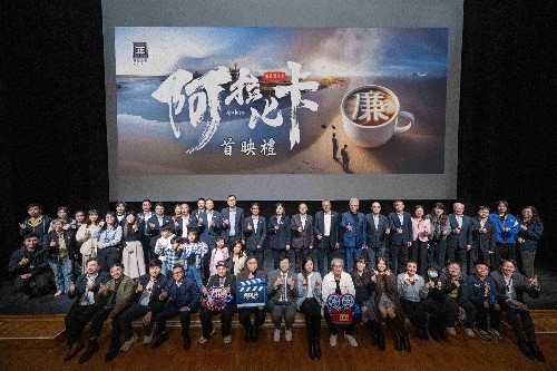 署微电影《阿拉比卡》首映不朽情缘MG澳门廉政公(图2)