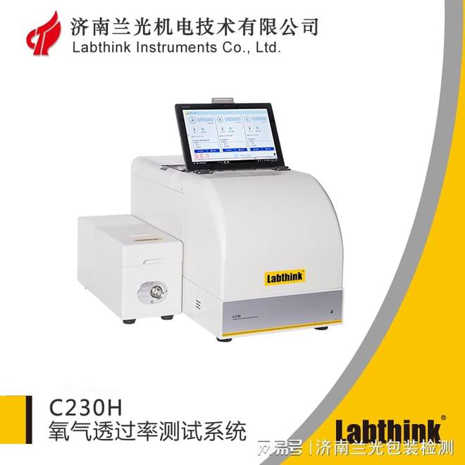 透过率测试仪——仪器简介与使用方法不朽情缘平台登录网页咖啡胶囊氧气