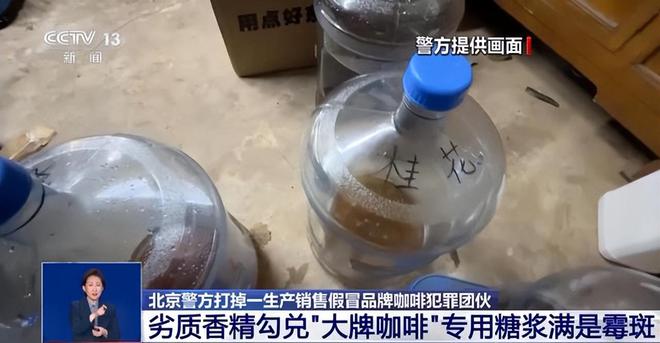天喝！央视曝光：挨着厕所满是霉斑不朽情缘手机网站太恶心！很多人天(图10)