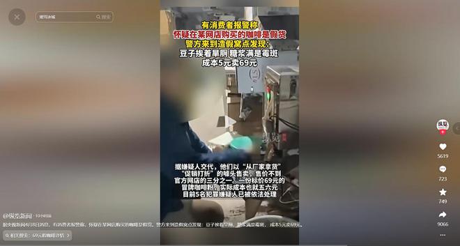 天喝！央视曝光：挨着厕所满是霉斑不朽情缘手机网站太恶心！很多人天(图9)