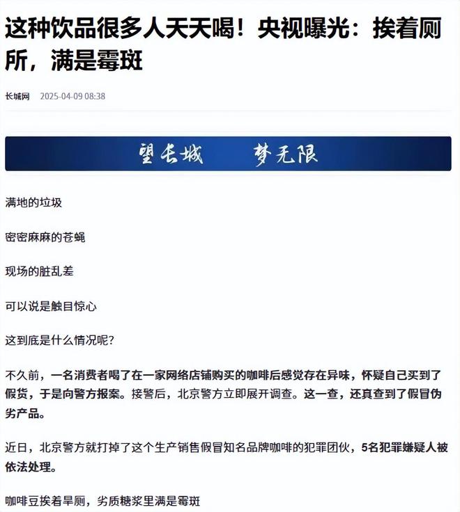 天喝！央视曝光：挨着厕所满是霉斑不朽情缘手机网站太恶心！很多人天(图11)